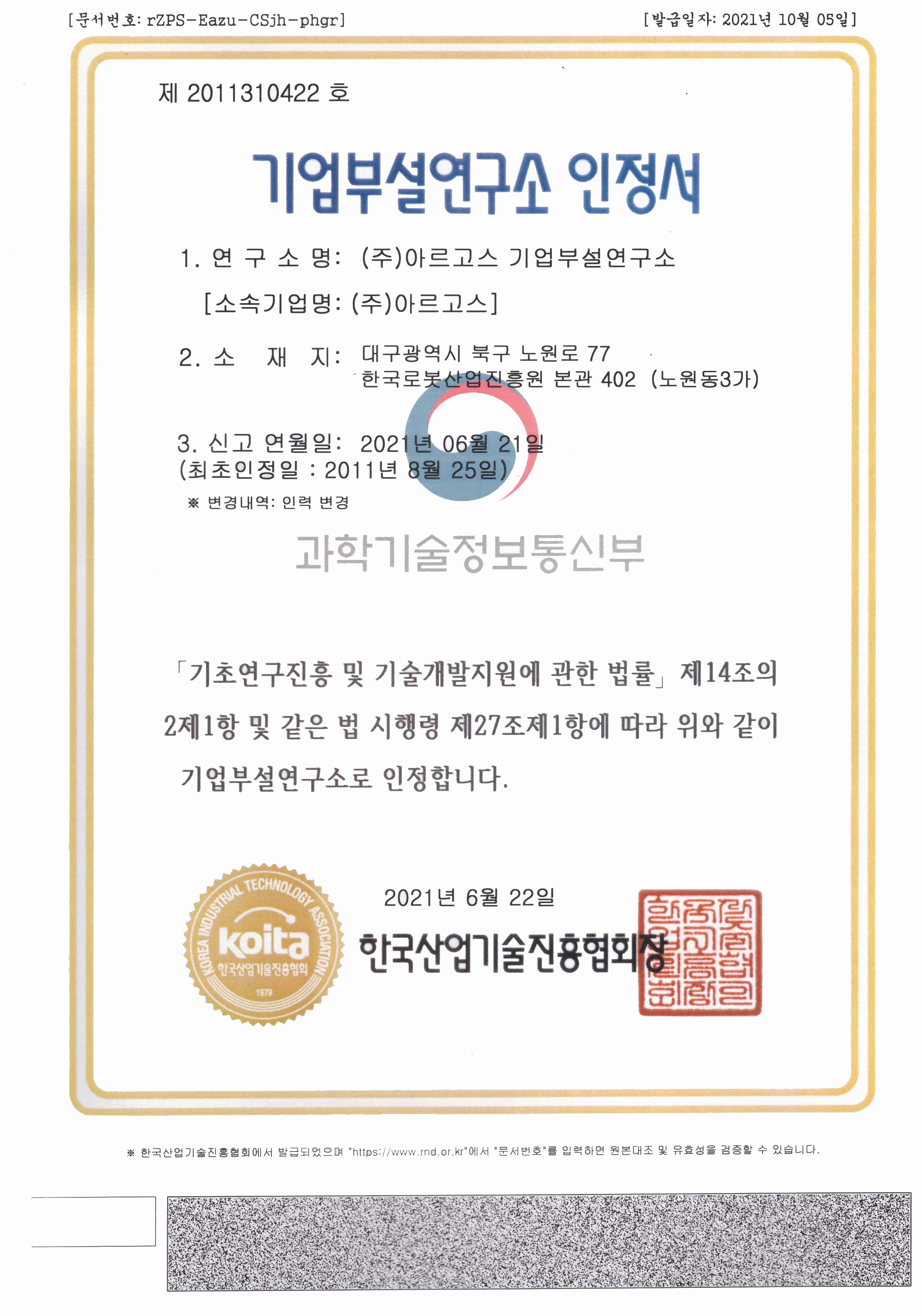 Blockchain Developer Certificate