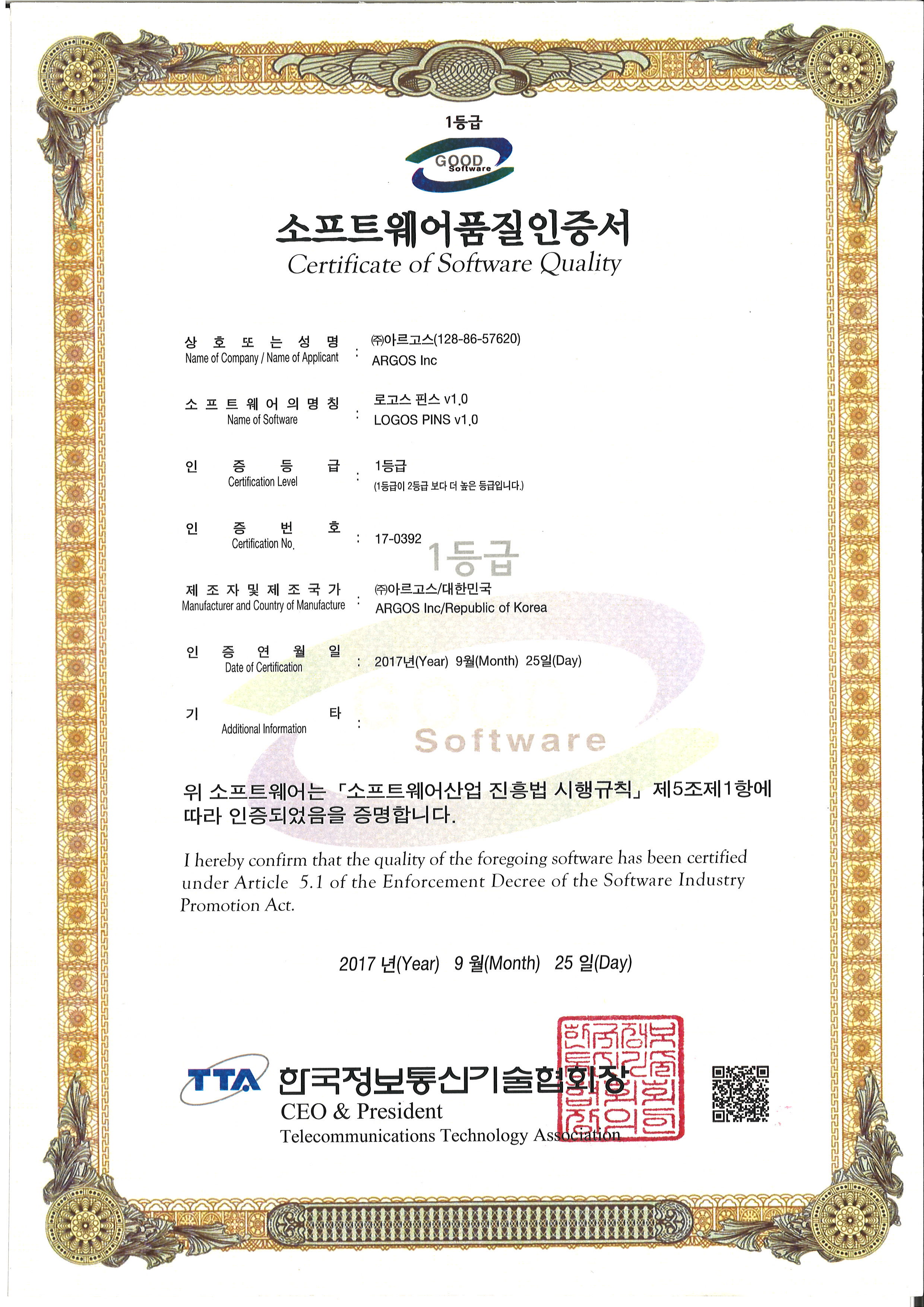 IoT Developer Certificate
